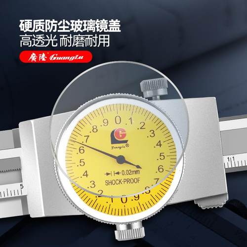 广陆桂林带表盘卡尺0-150 200 300mm不锈钢高精度双向防震保修
