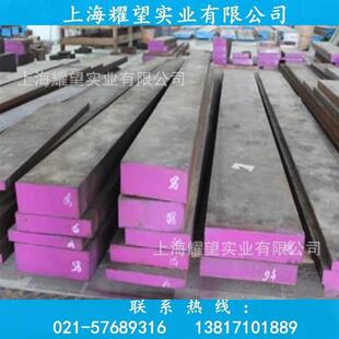 供应宝钢3Cr2W8V热作模具钢3Cr2W8V圆钢 3Cr2W8V锻件可切割