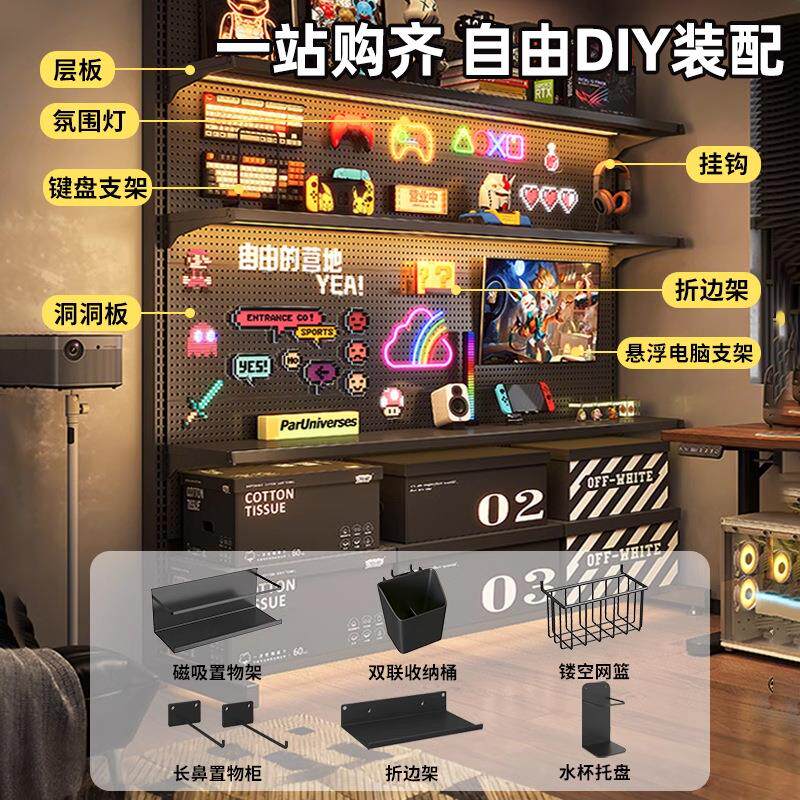 立式洞洞板置物架落地电竞房间装饰金属收纳架免打孔电脑桌面改造