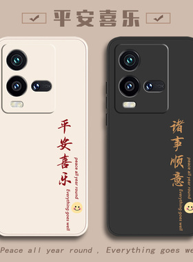 平安适用iqoo10手机壳vivoiqoo9pro新款iq0010全包vivoiq009爱酷iooq8防摔ipoo008外壳lqoo保护ioo九套十男女