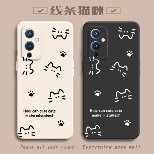适用一加9手机壳LE2110保护OPPO套1加9Pro新款外壳九onePlus十1+9RT液态硅胶全包防摔软壳ONEPlus女简约猫咪
