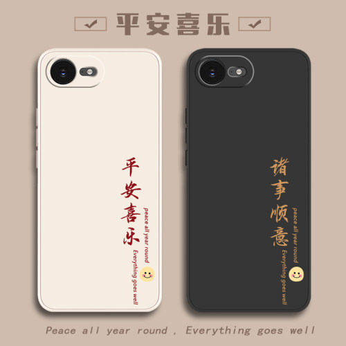 平安适用苹果16E手机壳iphone16E新款ip十六E全包16SE防摔2025系列apple专用ipone新品软壳爆款外壳保护套男