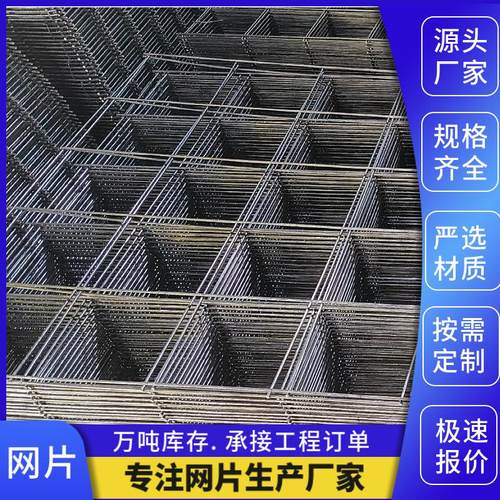 厂家现货镀锌网片建筑螺纹带肋钢筋网片地热地暖电焊钢丝网片
