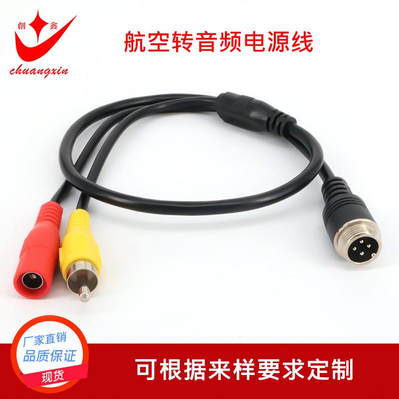 航空转音频车载线航空AV转接线AV公头转接线航空母头转接线