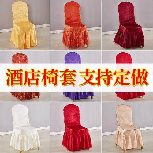 厂家酒店桌布椅套婚庆宴会椅套餐厅饭店大排档桌椅套款式