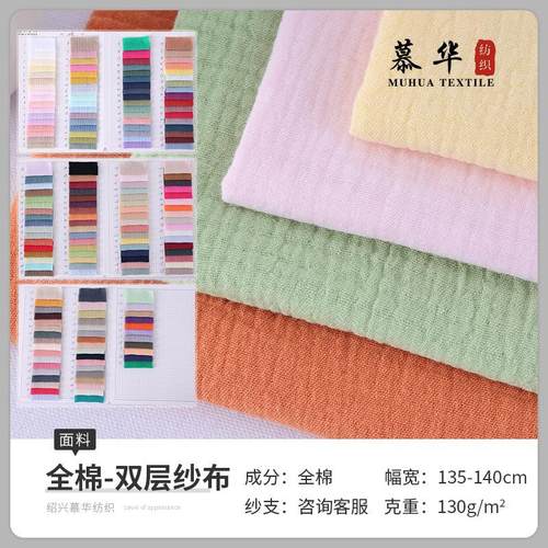 现货全棉印花双层纱布砂洗绉布40支108*84口水巾家居服儿童面料