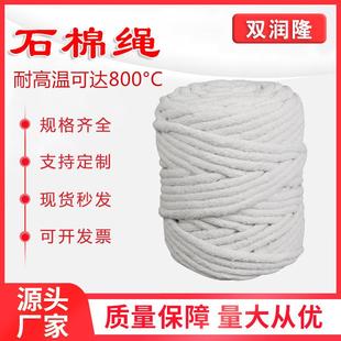 石棉绳保温隔热无尘石棉绳耐火密封石棉扭绳编织绳有尘石棉绳厂家