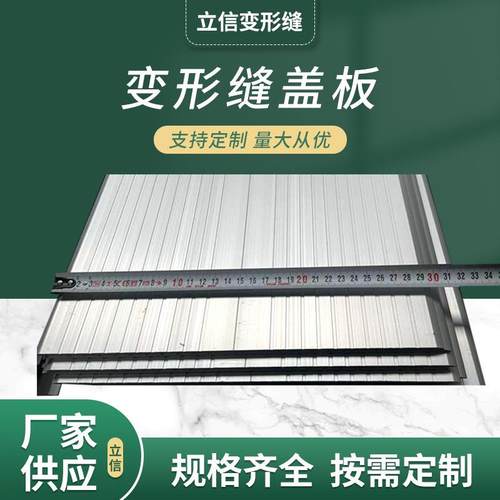地面变形缝盖板厂家供应沉降缝装饰地坪金属铝合金伸缩缝盖板