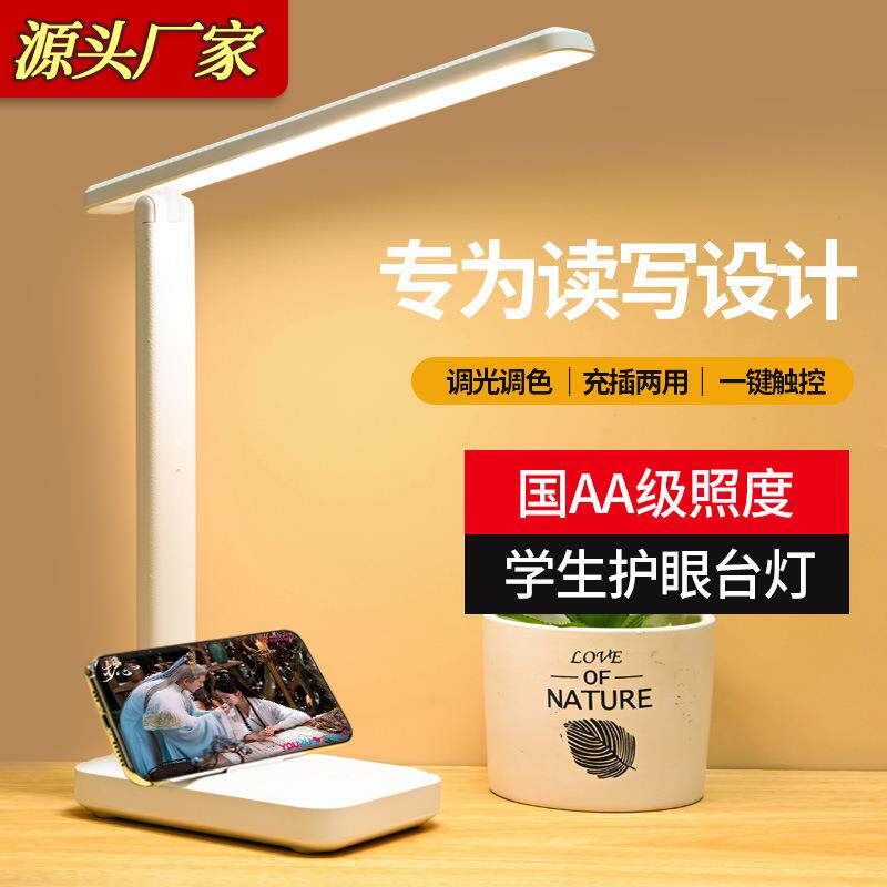 台灯usb充插电两用LED触摸式学生学习卧寝室阅读专用台灯跨境