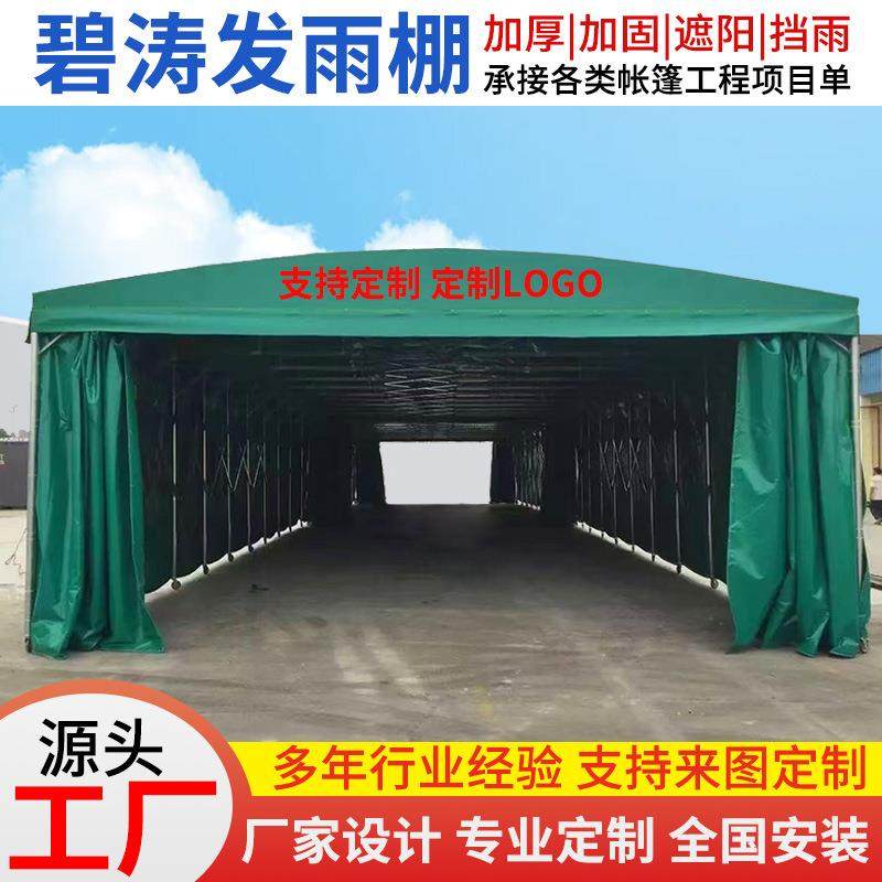 移动推拉篷仓库大型伸缩推拉雨棚户外遮阳蓬停车棚大排档活动帐篷