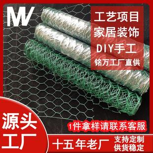 轻质绿色六角网工艺插花装饰造型鸡笼网猫笼围网养殖网六角铁丝网