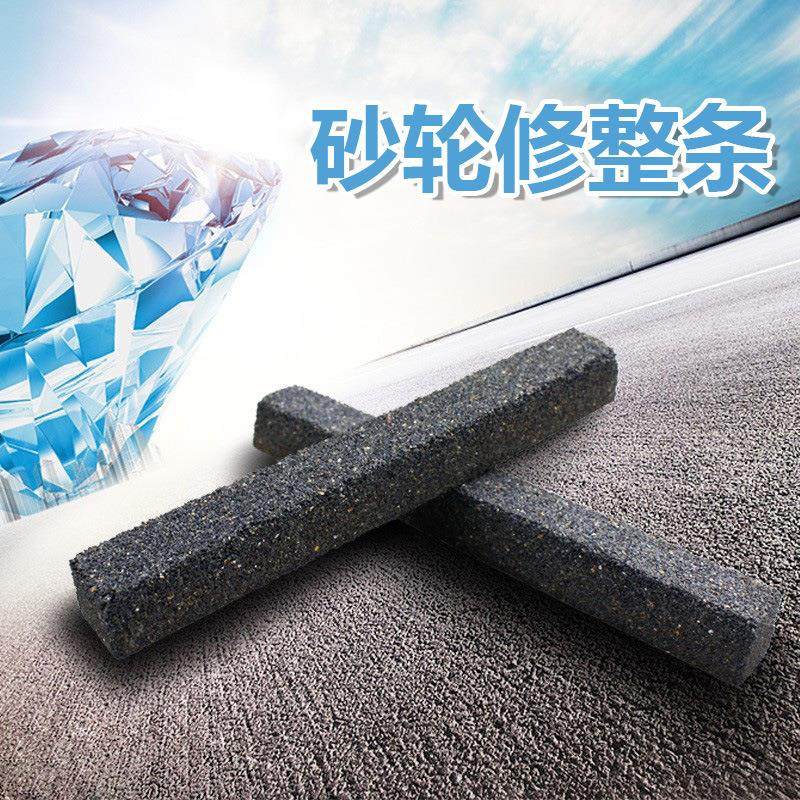 砂轮修整条整形砂条粗目石条200*25*25耐磨粗磨油石条砂砖金刚石