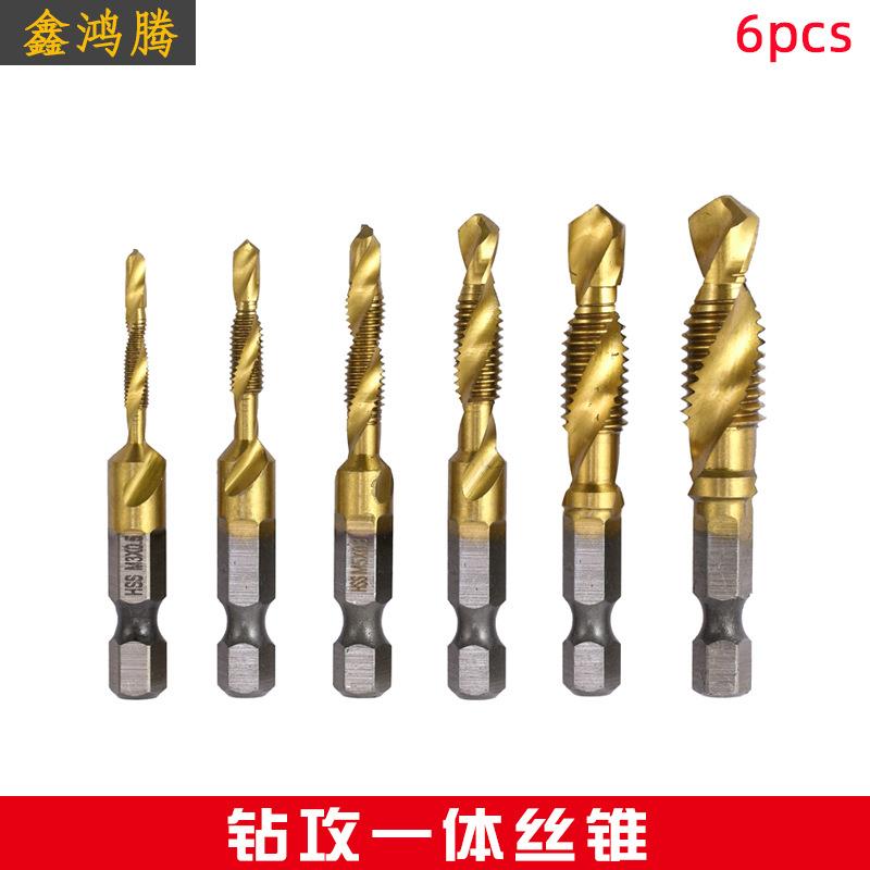 6pcs六角柄复合丝锥多功能钻孔攻丝倒角一体机用丝锥螺旋五金工具