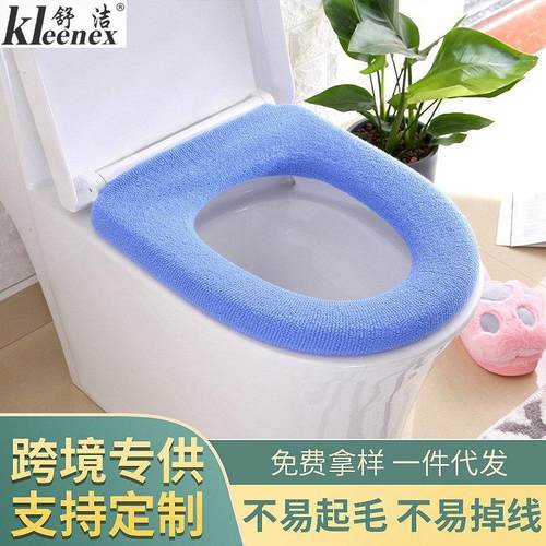 舒洁厂家马桶垫糖果色马桶坐垫加厚马桶套四季通用马桶便器套