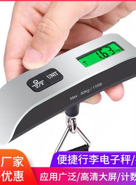 ocs-13行李秤便携电子手提秤秤勾秤包裹秤50KG迷你吊秤弹簧吊称