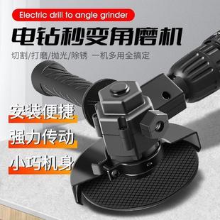 手电钻改角磨机多功能转换切割机变砂光机抛光机家用木工工具