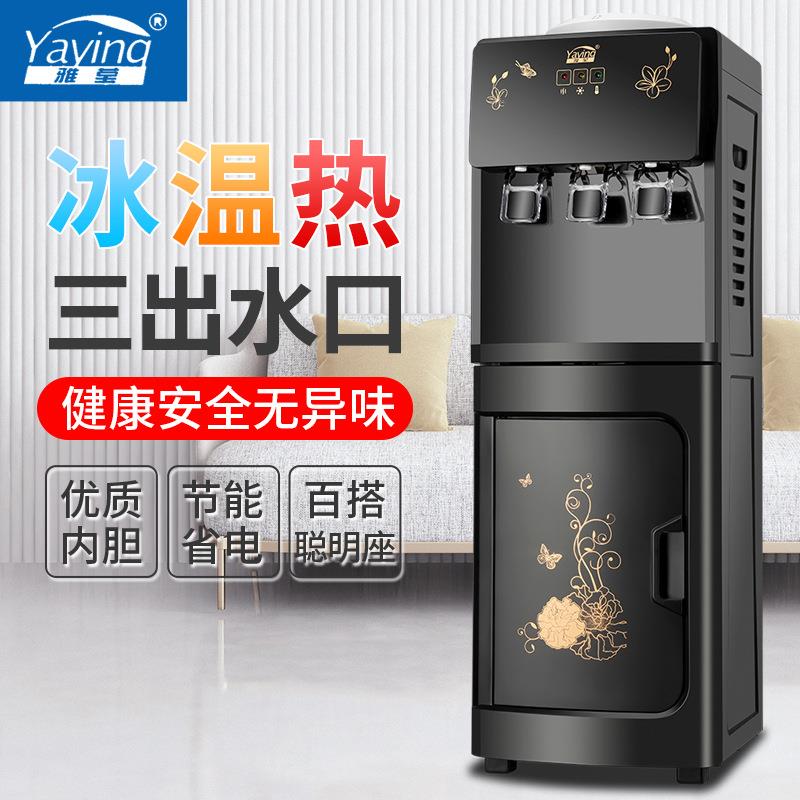 厂家直销饮水机家用立式小型直饮水一体机外贸礼品冷热饮水机