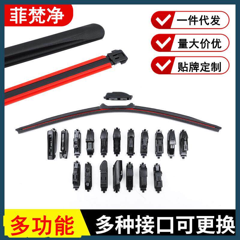 多功能雨刮器一体成型无骨雨刷多卡扣换专用头雨刷片A级雨刮通用