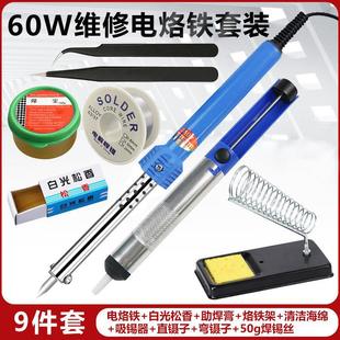 中规外热式 胶柄多用尖嘴电洛铁 220V60W电烙铁30瓦40维修家用套装