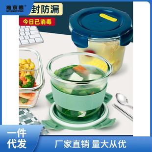 面碗上班族饭盒带安金 玻璃汤碗家用密封早餐杯微波炉加热