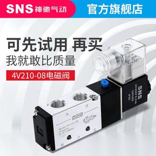 10二位五通 SNS神驰 4V210 08电磁阀DC24VAC220V4V110 064V310