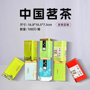 茶叶罐空罐空盒铁盒包装 250克半斤中国茗茶名多款 罐子金属马口铁