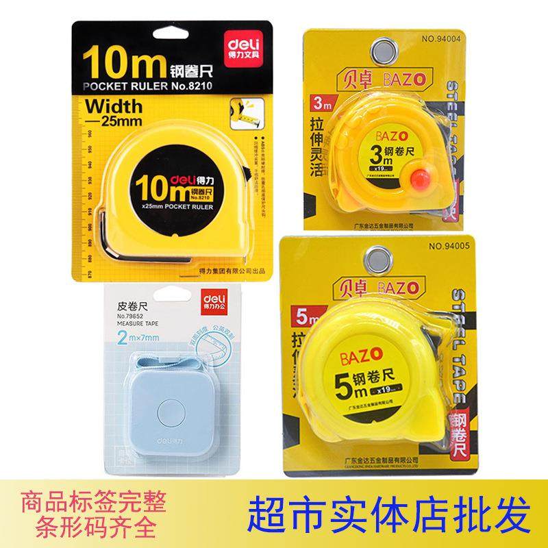 钢卷尺2米3米5米10米测量工具家用耐用木工泥工伸缩尺皮卷尺