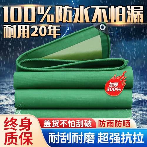 现货防水防雨加厚户外遮阳防晒棚布耐磨货场盖布有机硅老帆布