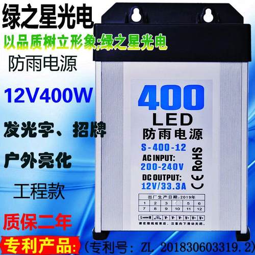 led防雨开关电源5v12v24v200w300w400w发光字招牌灯箱灌胶变压器