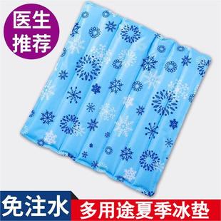免注水降温水垫夏天冰凉坐垫老人冰垫水坐垫屁股冰凉水袋椅子床垫