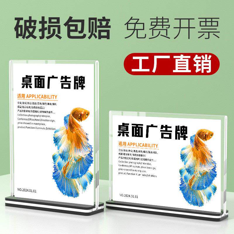 A4展示牌A5亚克力台卡A6台签架桌牌立牌菜单台牌价格标价广告透