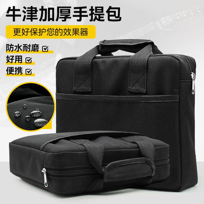 便携式小号综合效果器包效果器牛津手提包通用各类尺寸内效果器