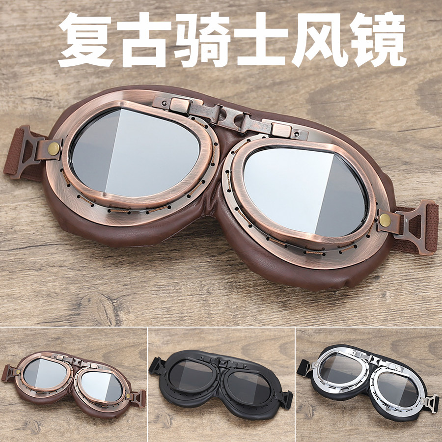 复古风镜摩托巡航盔护目镜黑框折角蛤蟆防眩防风沙尘眼镜