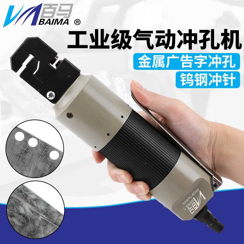 百马BM-480气动直式冲孔折边机压边穿孔机 穿线器 压线钳
