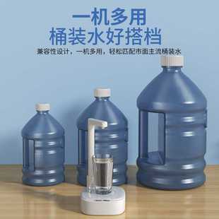 水电动无线吸水器台式 智能抽水器家用小型桶装 静音自动上水器桌面