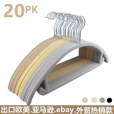 弧形半圆型无痕防滑植绒衣架防肩角不起包绒面家用防鼓包衣撑泉滋