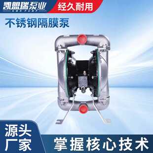 DN40不锈钢304气动隔膜泵 凯盟瑞不锈钢316L隔膜泵 66617B 344