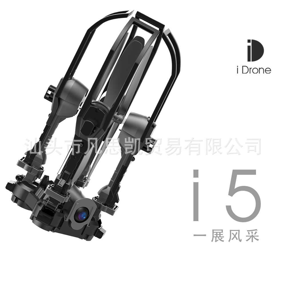 亿展I5折叠遥控四轴飞行器UFO 2.4G耐摔直模型飞碟航模电商