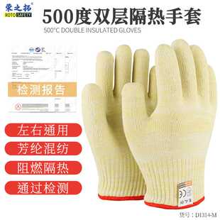 耐高温手套芳纶加厚防烫500度工业隔热灵活防火阻燃锅炉烧制模具