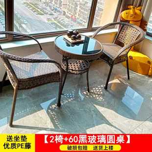 N5藤椅三件套户外桌椅庭院藤编椅子阳台休闲椅家用室外凉台茶几组