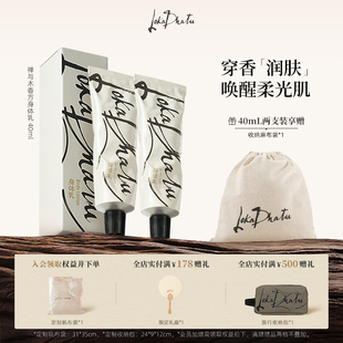 露迦徒身體乳禪與木香方保濕 2支 滋潤春夏嫩滑肌膚阿那亞同款