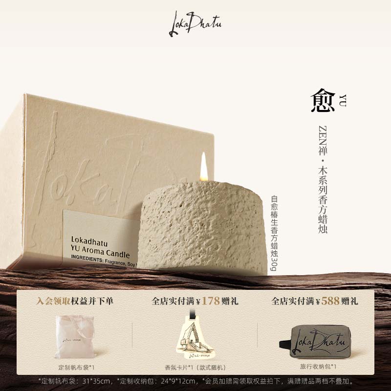 露迦徒自愈椿生香薰蜡烛30g