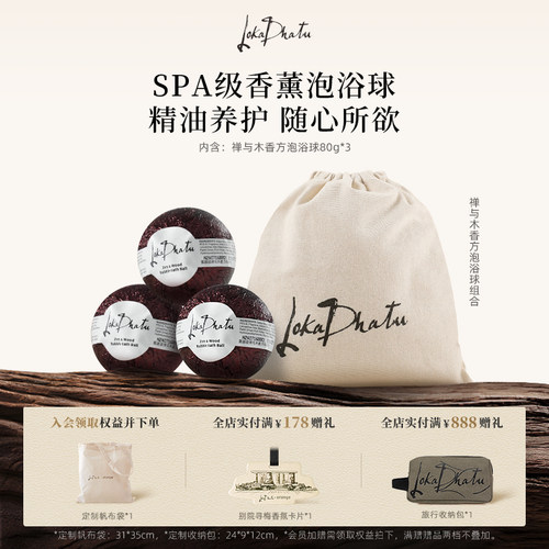 露迦徒泡浴球阿那亚同款