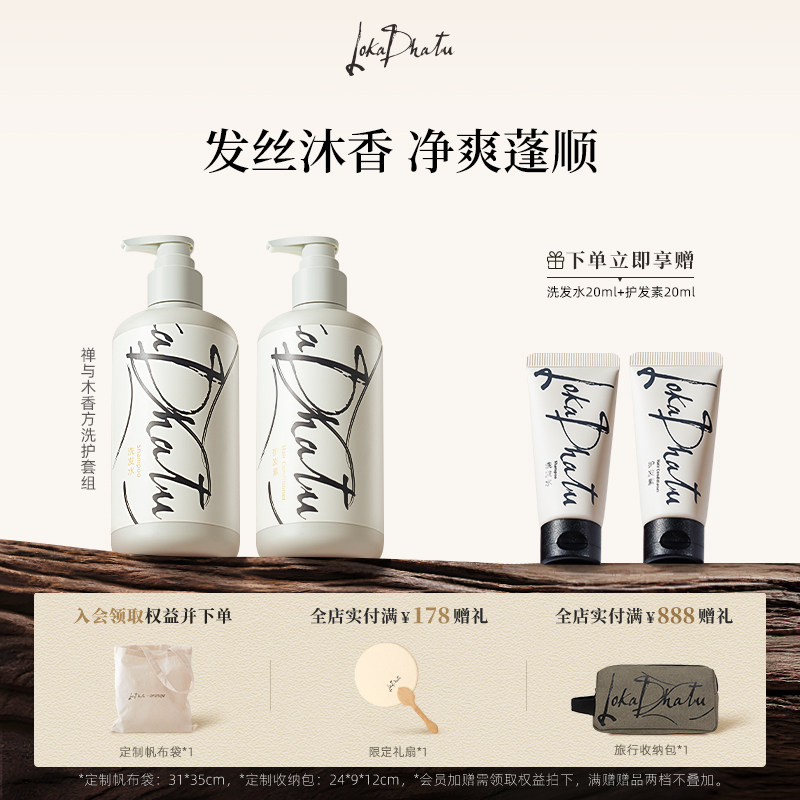 露迦徒洗发水护发素阿那亚限定图片