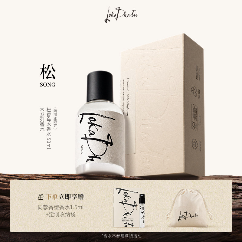 露迦徒女士香水送礼阿那亚限定香图片