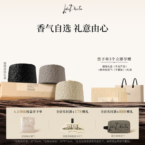 露迦徒香氛蜡烛礼盒节日送礼