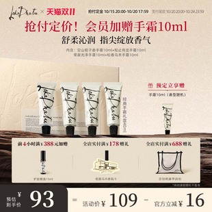 滋养护手木质调花香阿那亚 露迦徒手霜礼盒禅与木香方保湿 预售