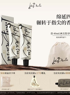 露迦徒禅与木香方护手霜女秋冬滋润保湿防干裂香氛手霜40ml阿那亚