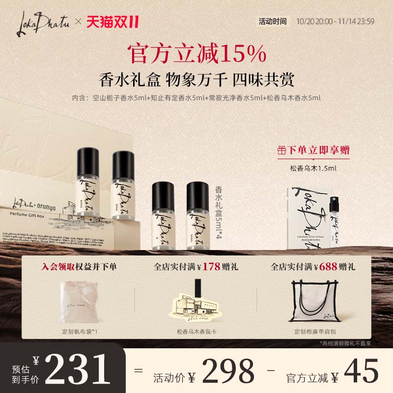 露迦徒香水礼盒女士浓香水阿那亚