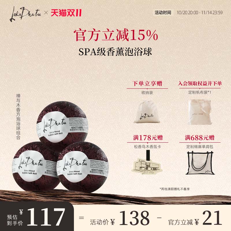 露迦徒泡浴球阿那亚同款